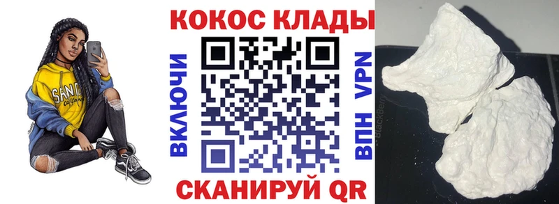 Кокаин Перу  Рыбинск 
