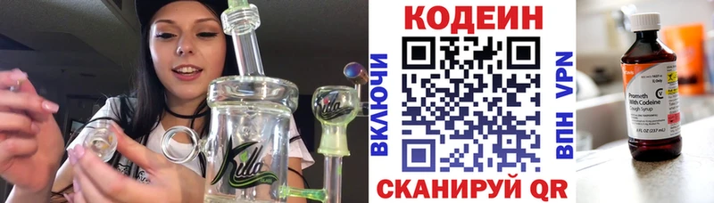 MEGA tor  Рыбинск  Кодеиновый сироп Lean Purple Drank  сколько стоит 