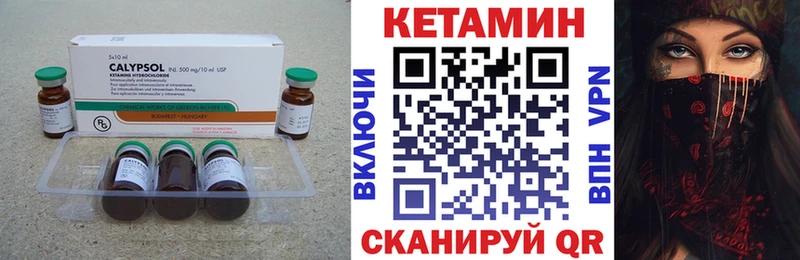 КЕТАМИН VHQ  Рыбинск 