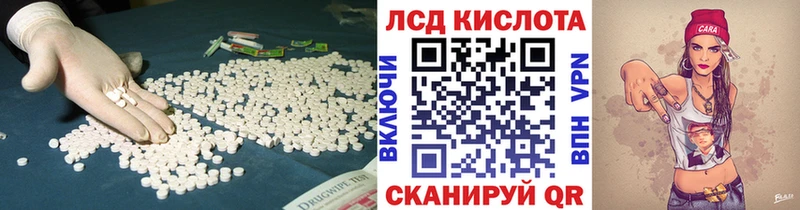 Лсд 25 экстази кислота как найти закладки Рыбинск