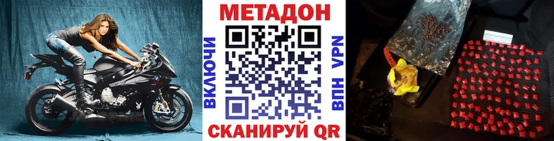 МЕТАДОН methadone  кракен ТОР  Рыбинск 
