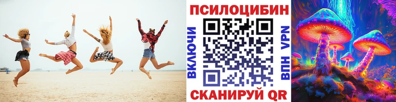Псилоцибиновые грибы прущие грибы  ссылка на мегу ссылка  Рыбинск 